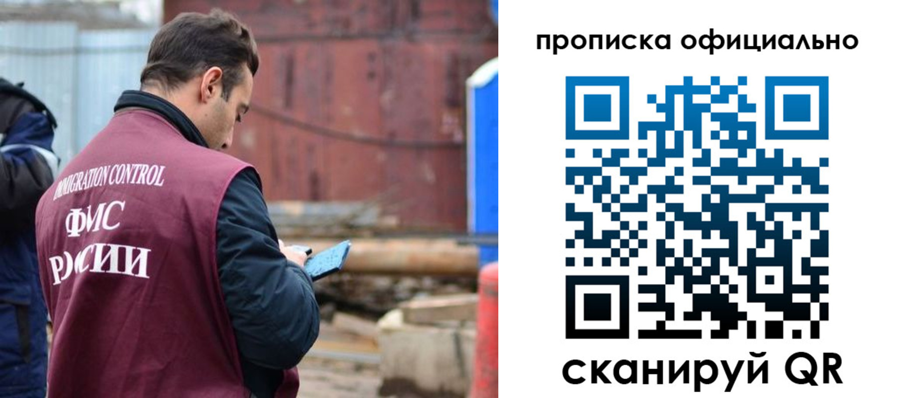 прописка ребенка в Калининграде