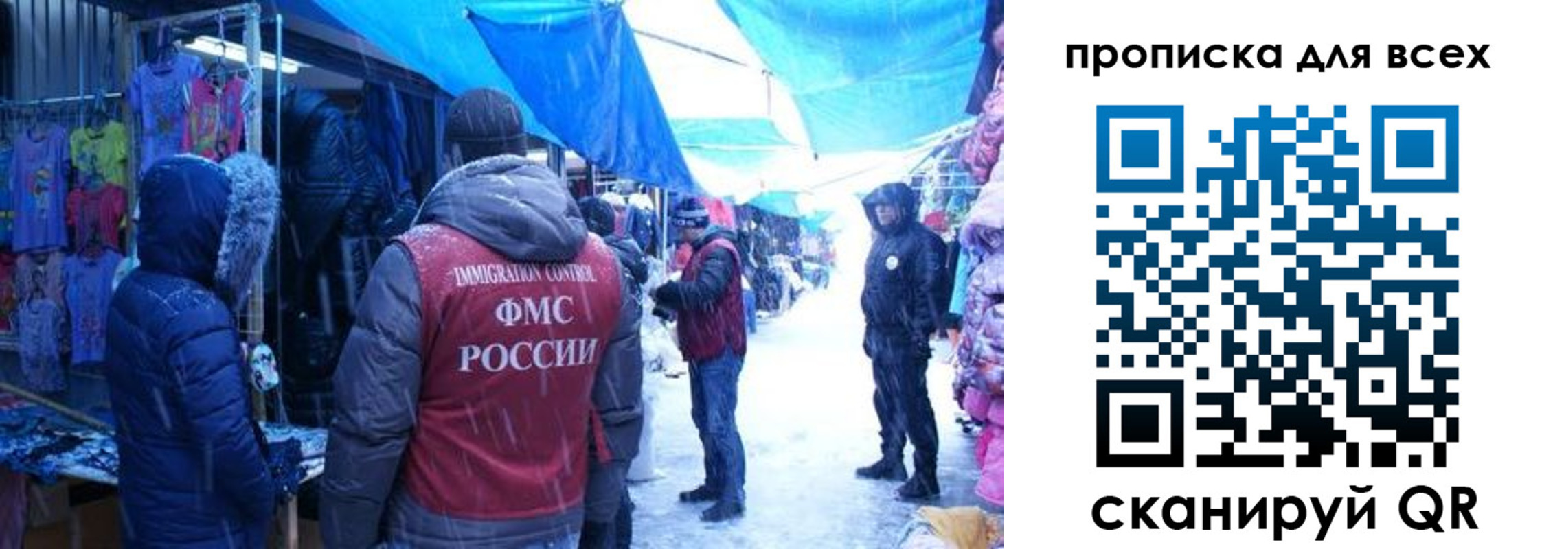 купить прописку в Калининграде