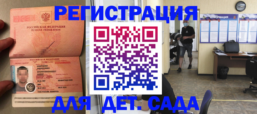 прописка иностранных граждан в Калининграде