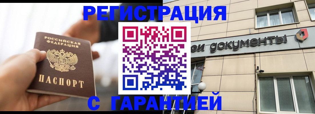 пропишу в квартире в Калининграде