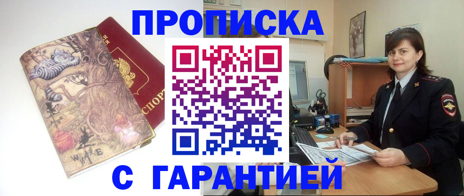 временная регистрация собственник в Калининграде