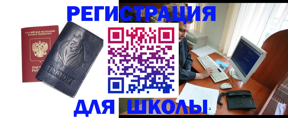 временная регистрация надежно в Калининграде