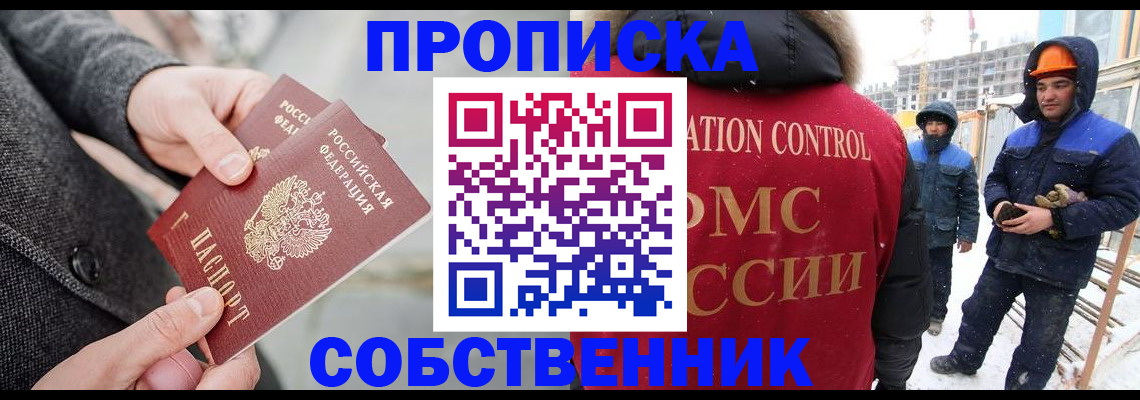 миграционный учет в Калининграде
