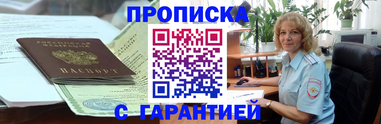 прописка для военкомата в Калининграде