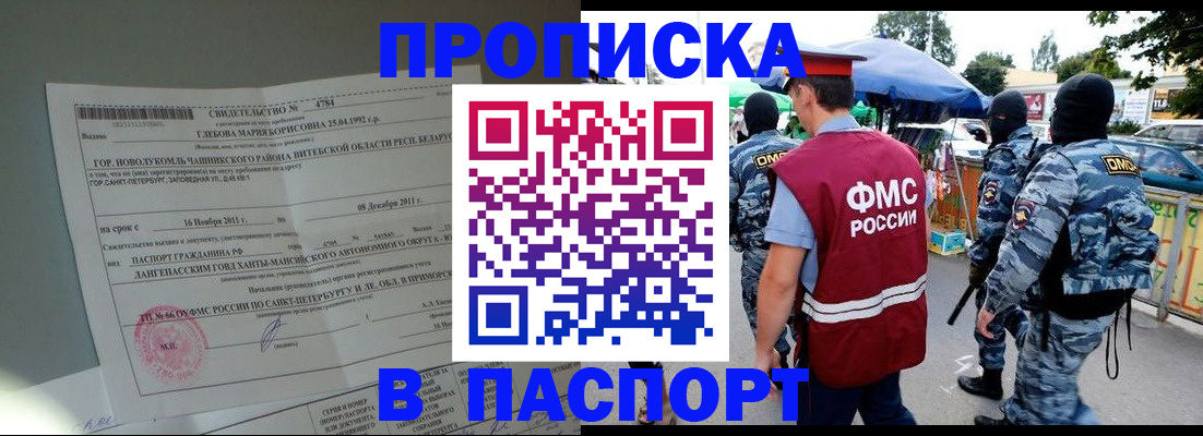 временная регистрация адрес в Калининграде