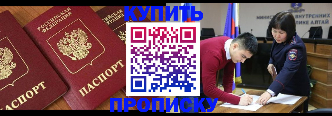 временная прописка в Калининграде